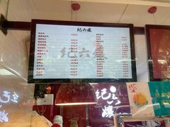 -王浩儿纪六孃甜皮鸭(乐山总店)