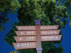 -上海玛雅海滩水公园