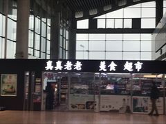 -苏州园区站