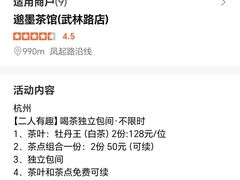 -邈墨茶馆(凤起路店)