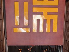 -端艾堂·SPA·艾灸(鸳鸯006店)