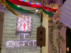 -CLUE演绎实景剧本杀(江南西店)