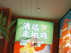 -火啫啫·粤式啫啫煲(南通首店)