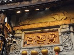 -磁器口古镇