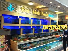 -宜宾海鲜酒家·三十年老字号