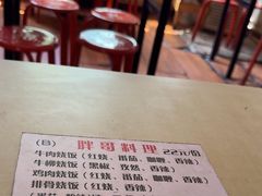 -胖哥料理(兴义里店)