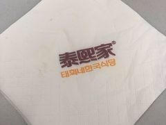 -泰熙家(凤栖原店)