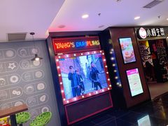 -小杨生煎(湟普汇店)