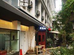-萍豐小院·崇仁路鸭子煲