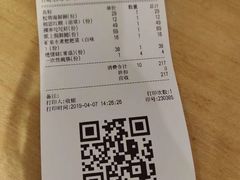 账单-成都吃客(九眼桥店)