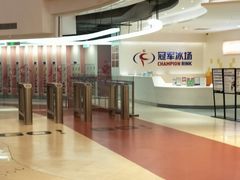 -冠军冰场CHAMPION RINK(苏州中心商场店)