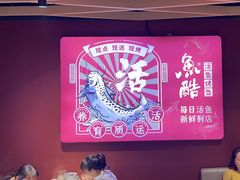 -鱼酷活鱼烤鱼(北美店)