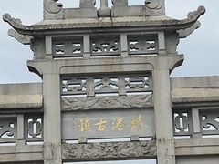 -靖港古镇