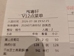 -广州塔晖粤轩中餐厅