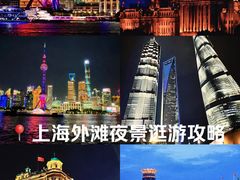 -外滩