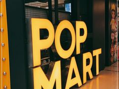 -泡泡玛特POPMART(崇文门国瑞城店)