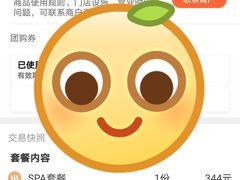 -东方之珠洗浴休闲广场(和平店)