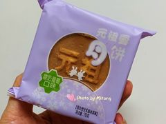 元祖雪月饼-GANSO元祖食品(白下店)
