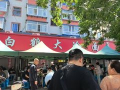 -白鹤大冷面