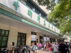 -大顺斋(牛街店)