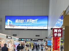 -福州长乐国际机场