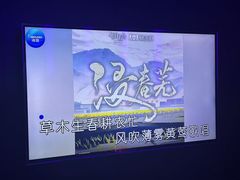 -帝凯乐量贩式KTV(深影国际影城店)