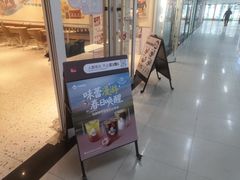 -Tims天好咖啡·贝果(融科创意中心店)