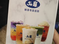 -50岚(太平洋森活天地店)