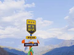 -硗碛藏寨·神木垒景区