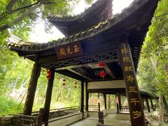 -玉女潭景区