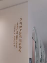点击看大图 -Dr.U博士医疗美容医院