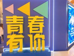 -深圳来福士广场