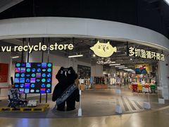 -多抓鱼循环商店(虹桥天地店)