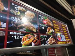 菜单-刘小武·锅魁(总店)