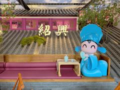 -寻宝记绍兴菜(状元店)