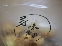 -寻味唐派·牛奶手撕面包(府前街店)