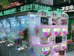 -幻物社(万象天地店)