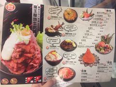 菜单-魔丼屋(日月光店)