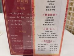 -瑞福园联谊餐室(茂名南路店)