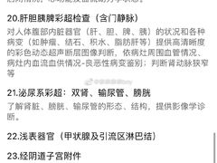 -武汉亚心总医院