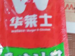 -华莱士·全鸡汉堡(柳州店)
