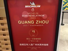 -闻见中国海南菜(K11店)