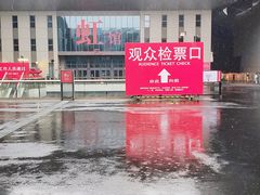 -国家会展中心（上海）虹馆EH