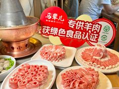 -牛街·马辈儿涮肉(牛街总店)