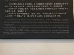 -南京中国近代史遗址博物馆(南京总统府)