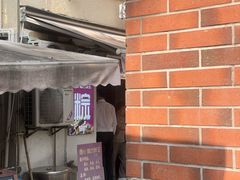 -璐坊粽王(复兴中路店)