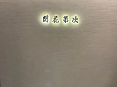 -桂满陇·锦绣江南(益田广场店)