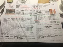 菜单-天怡·鱼工厂(梅溪湖店)