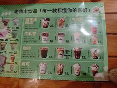-老鼎丰(靖宇街总店)