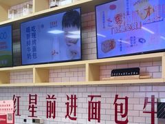 -红星前进面包牛奶公司(五道口购物中心店)